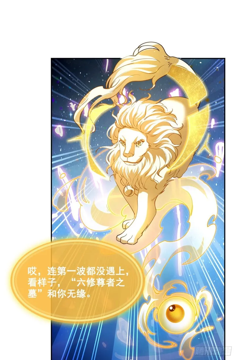第302话 圣光剑术 第33页
