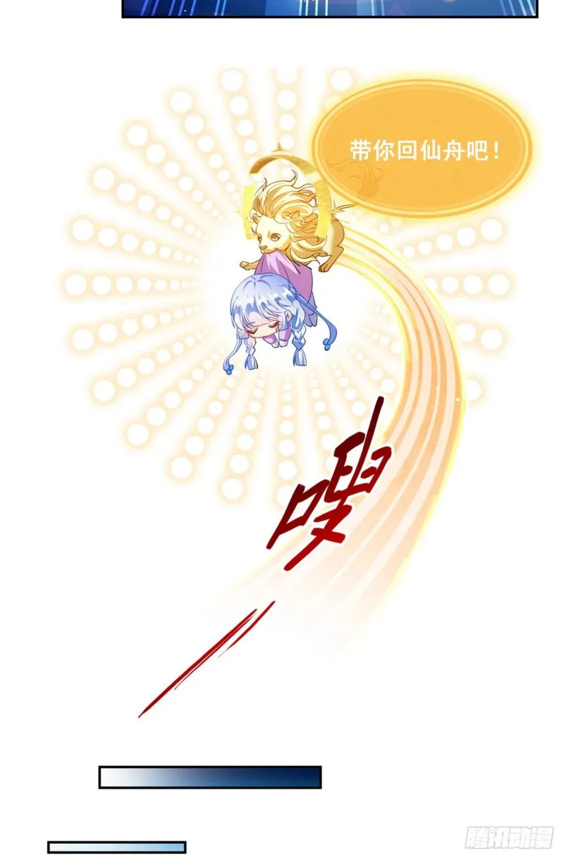 第302话 圣光剑术 第34页
