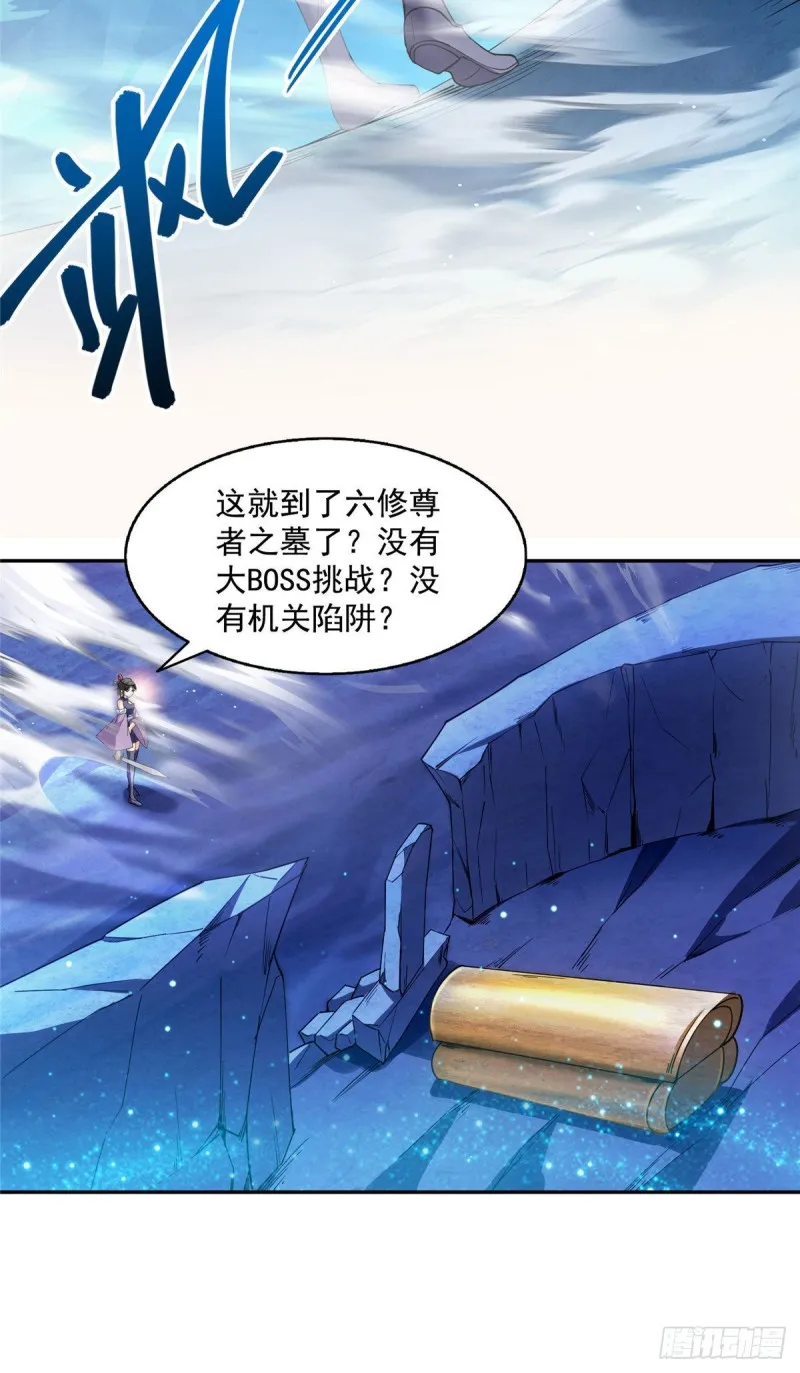 第302话 圣光剑术 第36页