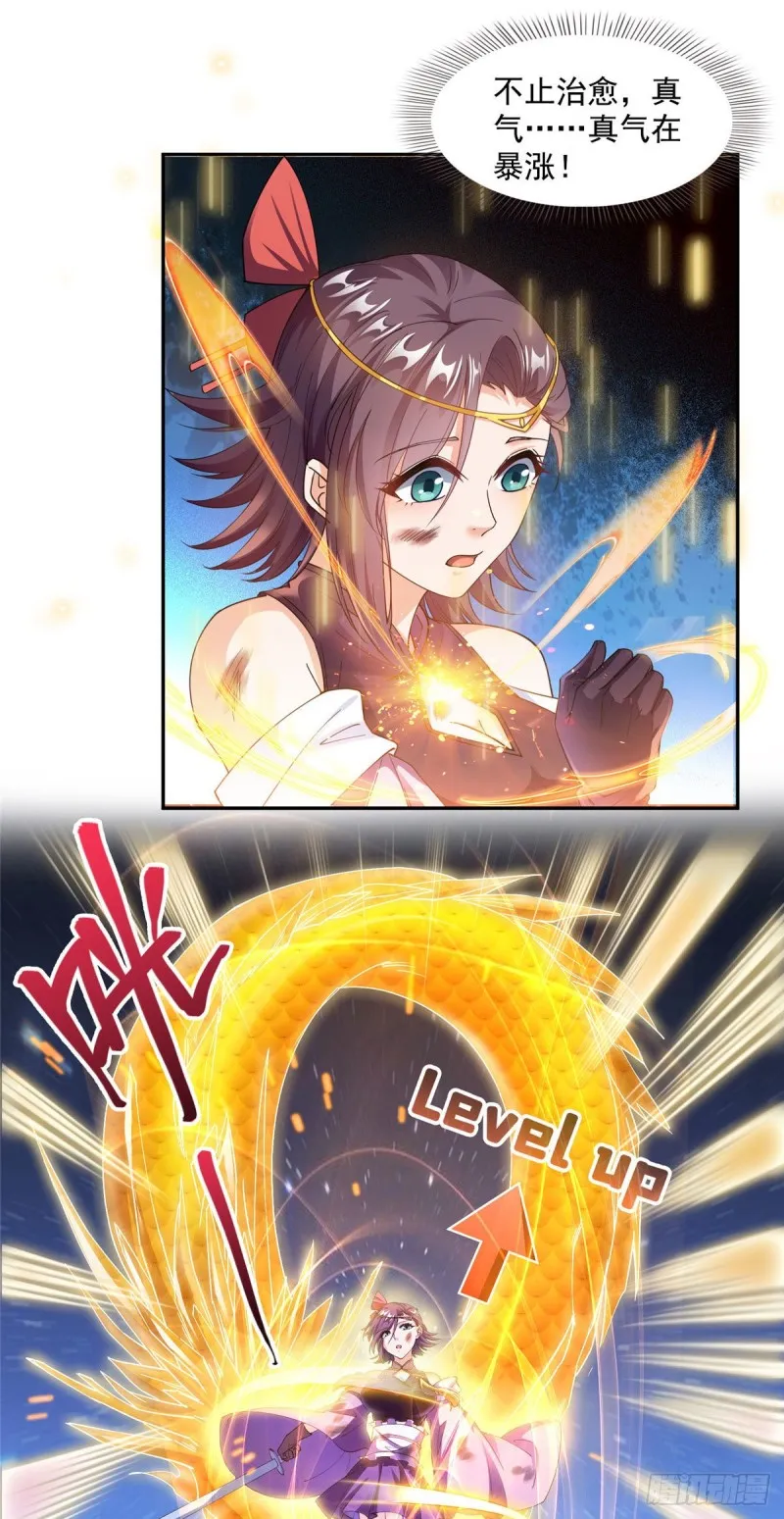第302话 圣光剑术 第38页