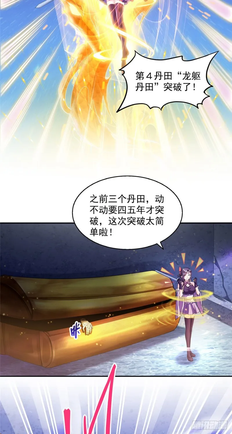 第302话 圣光剑术 第39页
