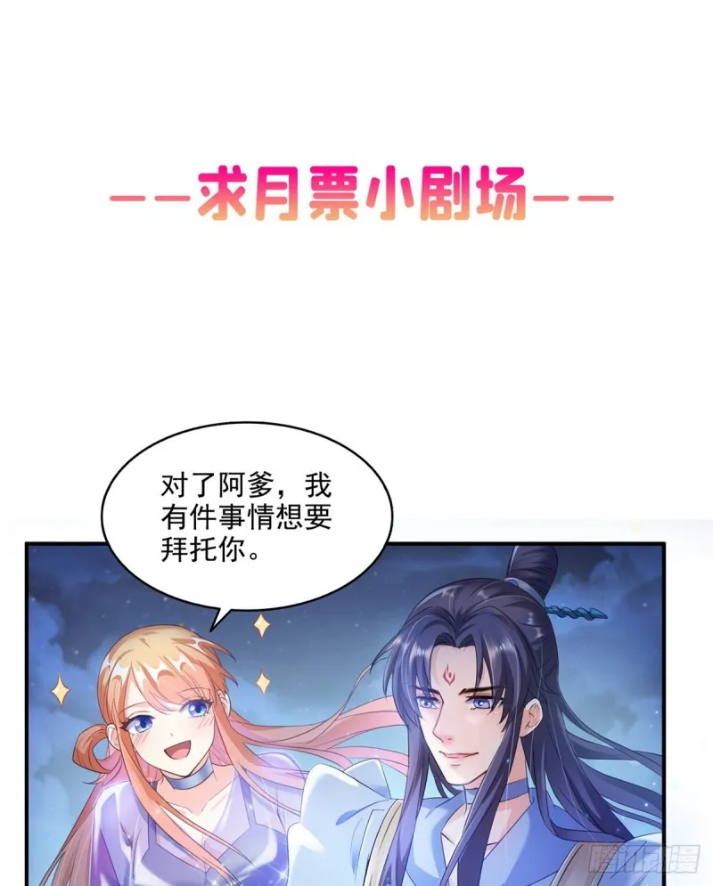 第302话 圣光剑术 第41页