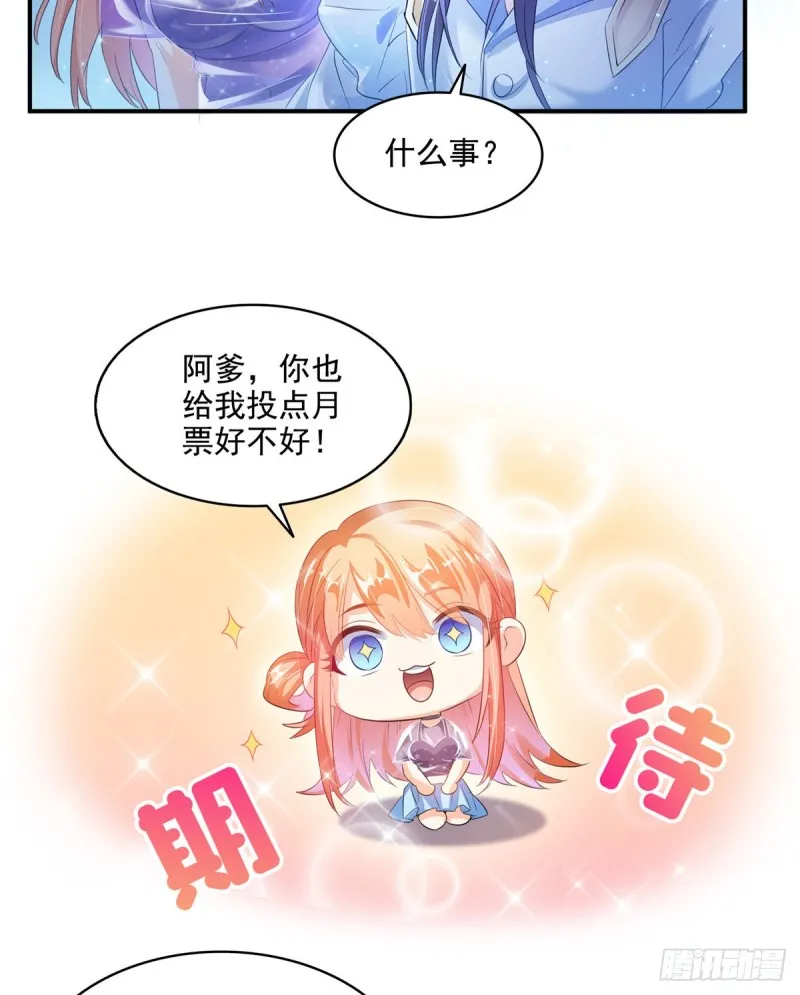 第302话 圣光剑术 第42页