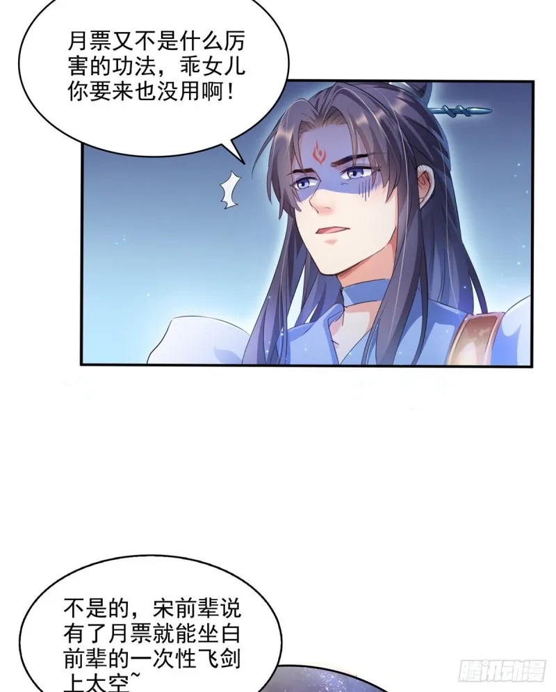第302话 圣光剑术 第43页