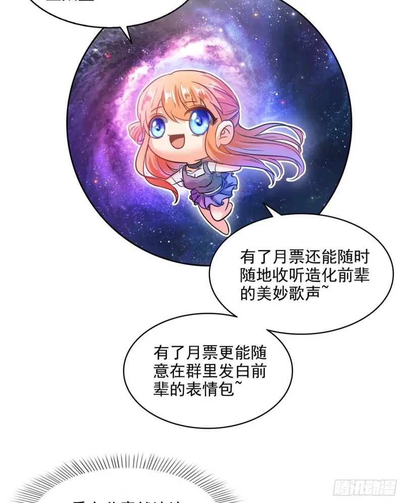 第302话 圣光剑术 第44页