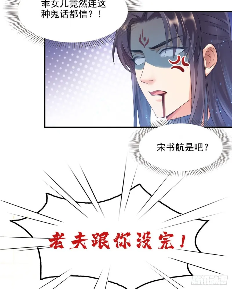 第302话 圣光剑术 第45页