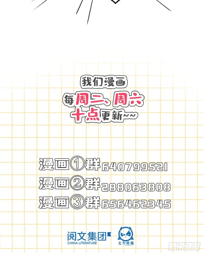 第302话 圣光剑术 第46页