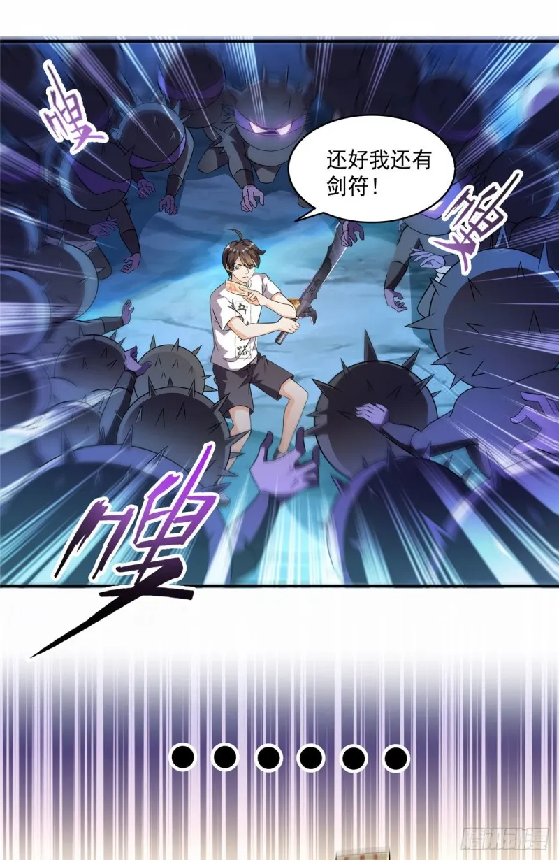 第304话 九修凤凰刀 第2页