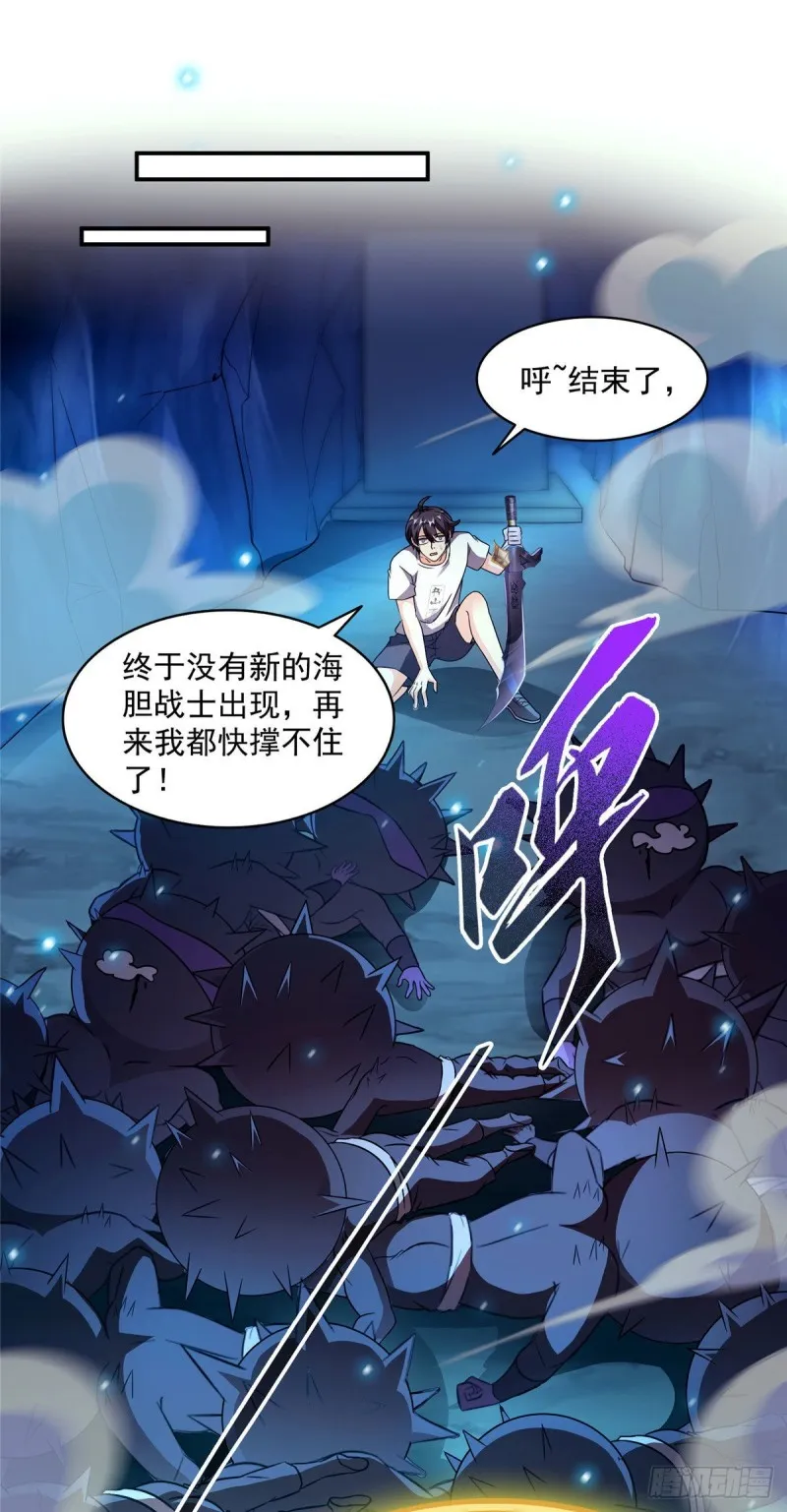 第304话 九修凤凰刀 第6页