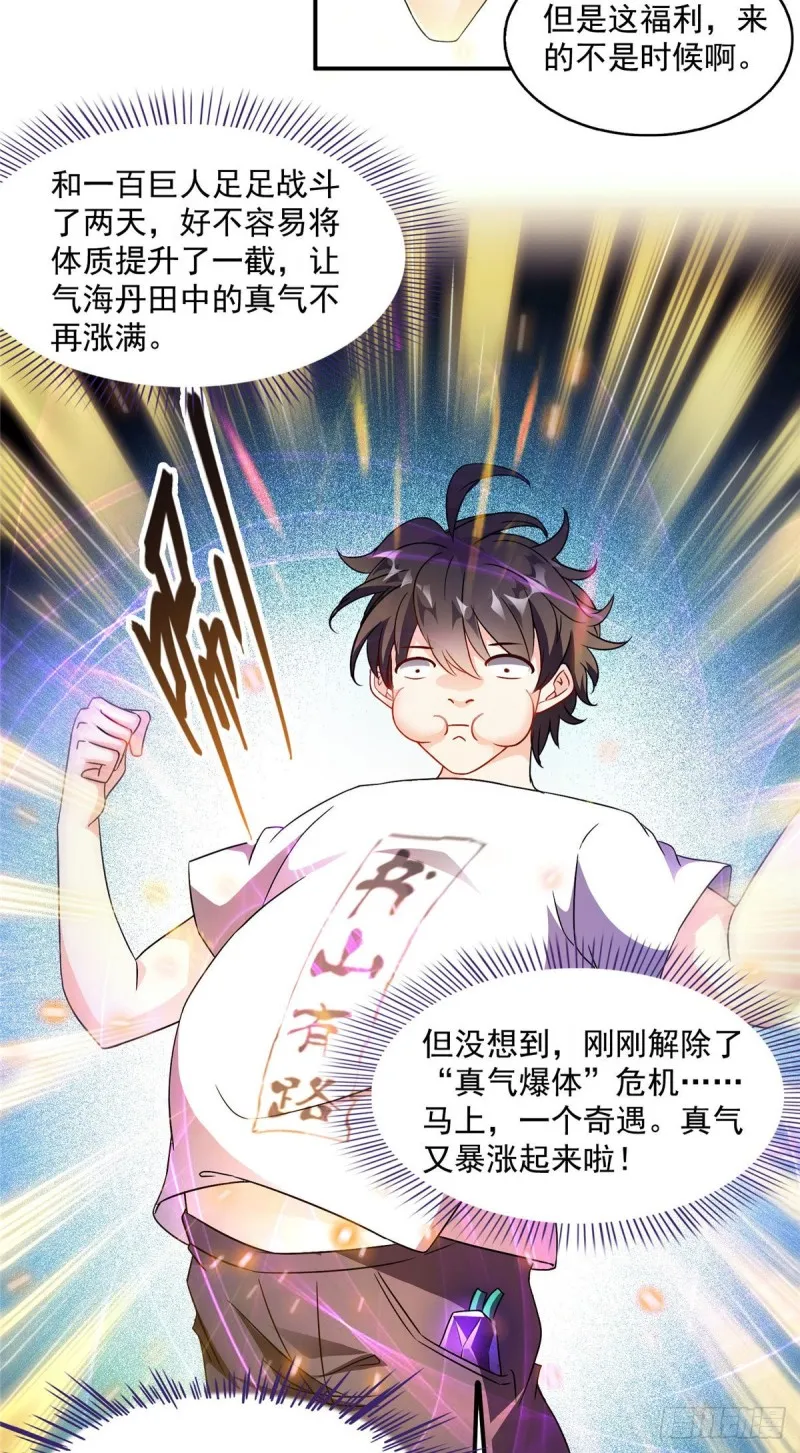 第304话 九修凤凰刀 第8页