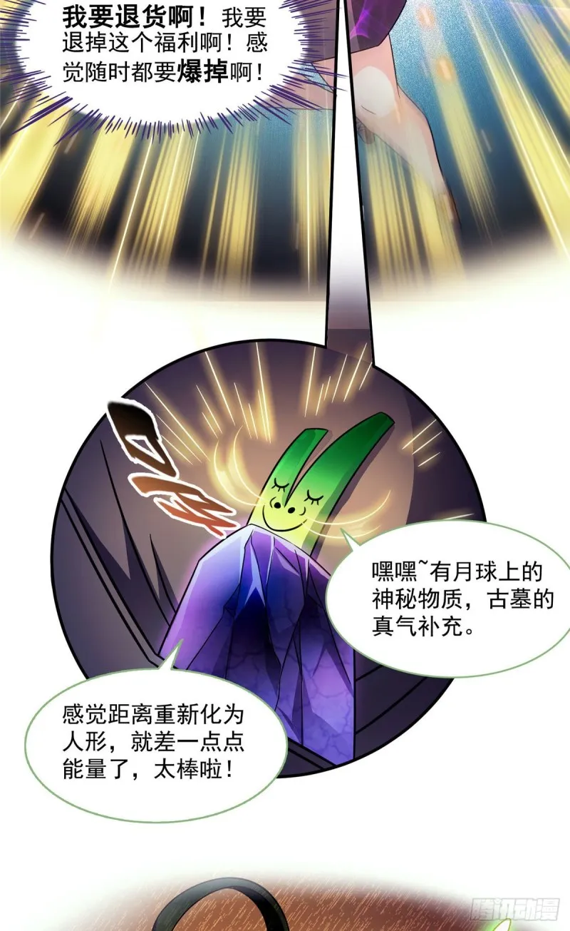 第304话 九修凤凰刀 第9页