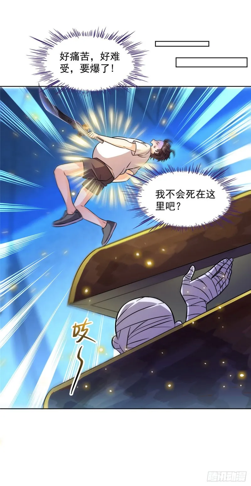 第304话 九修凤凰刀 第11页
