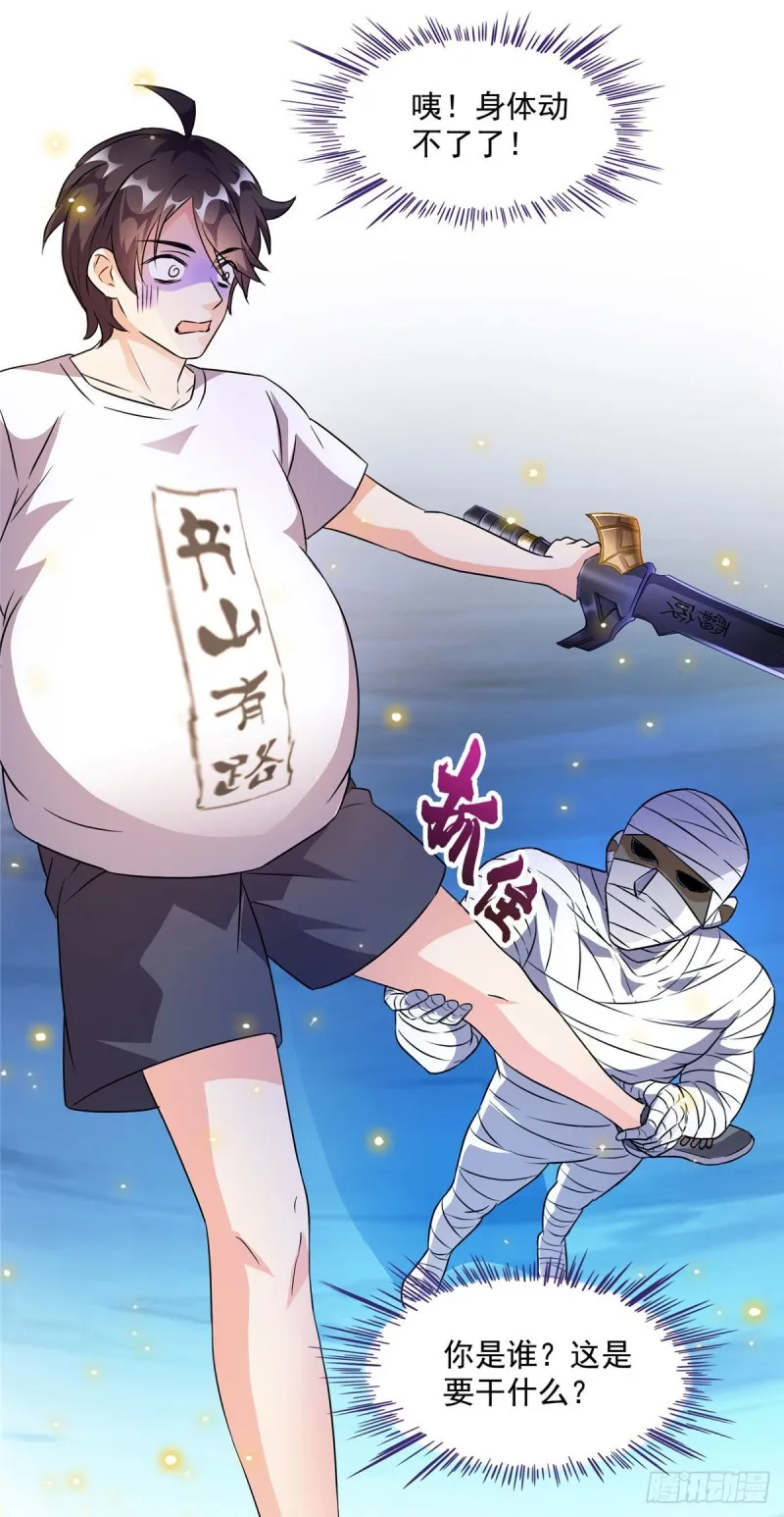 第304话 九修凤凰刀 第12页