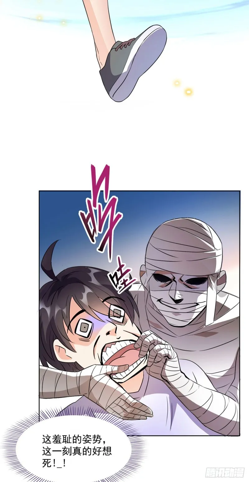 第304话 九修凤凰刀 第13页