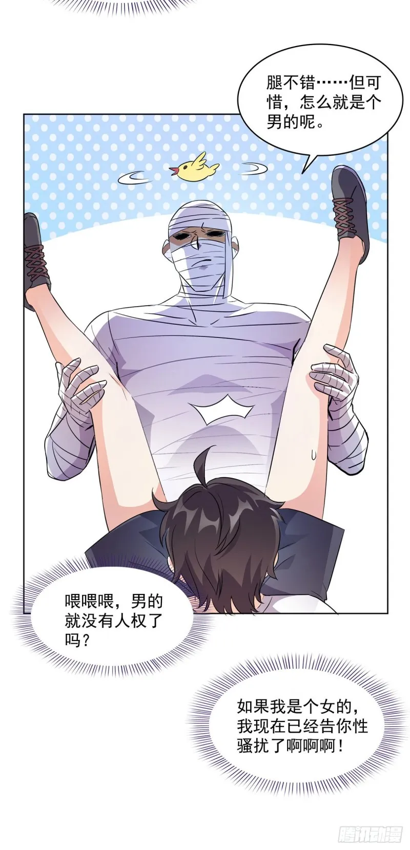 第304话 九修凤凰刀 第14页