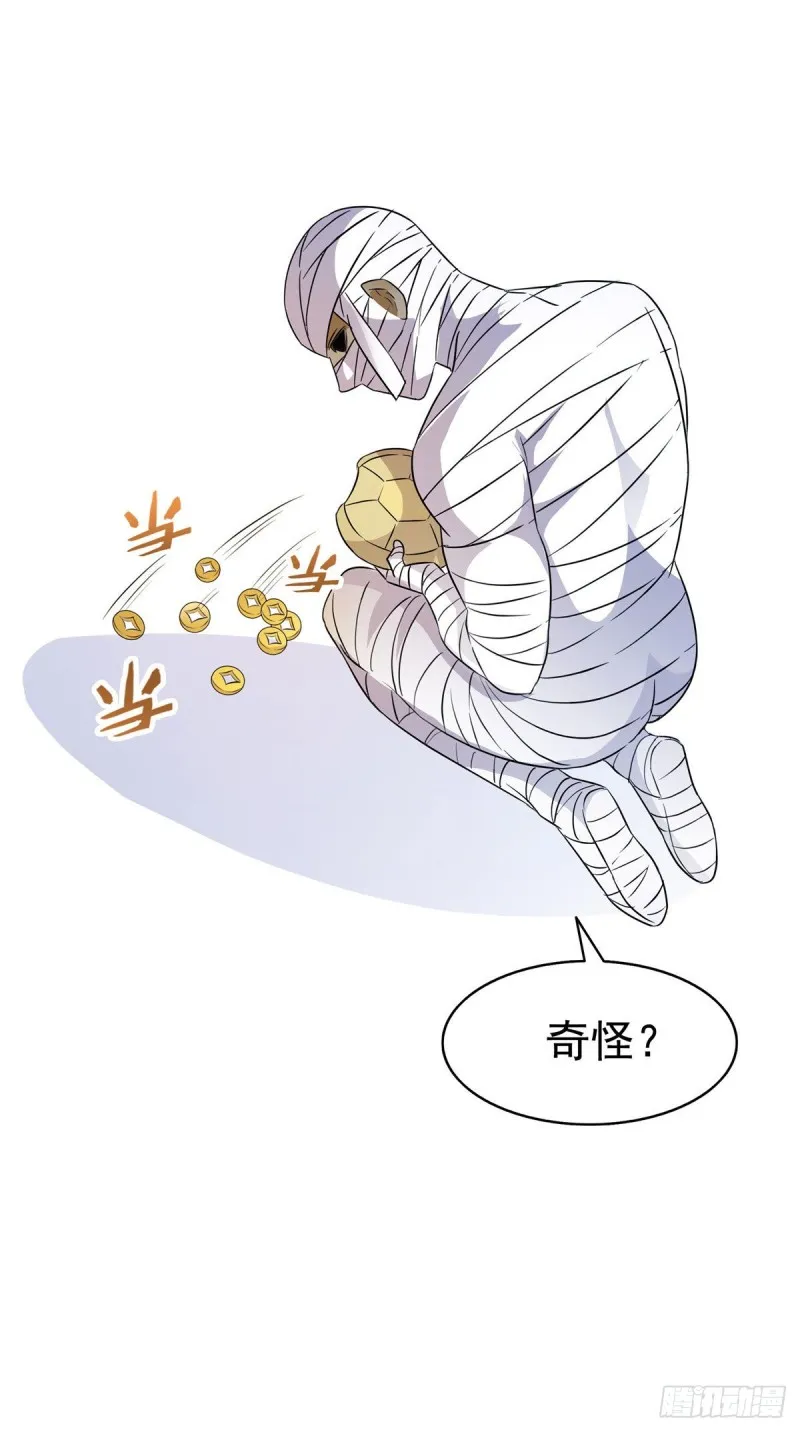 第304话 九修凤凰刀 第15页