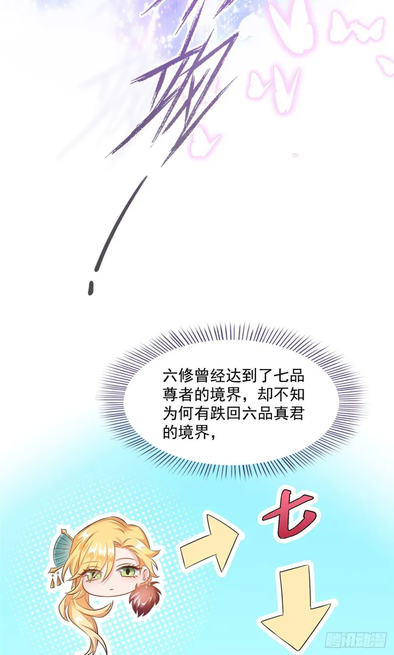 第304话 九修凤凰刀 第21页