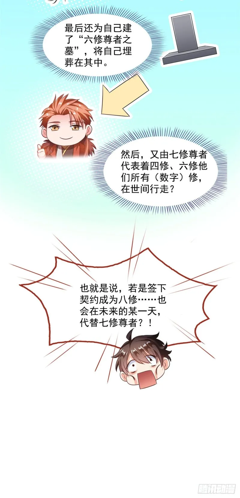 第304话 九修凤凰刀 第22页