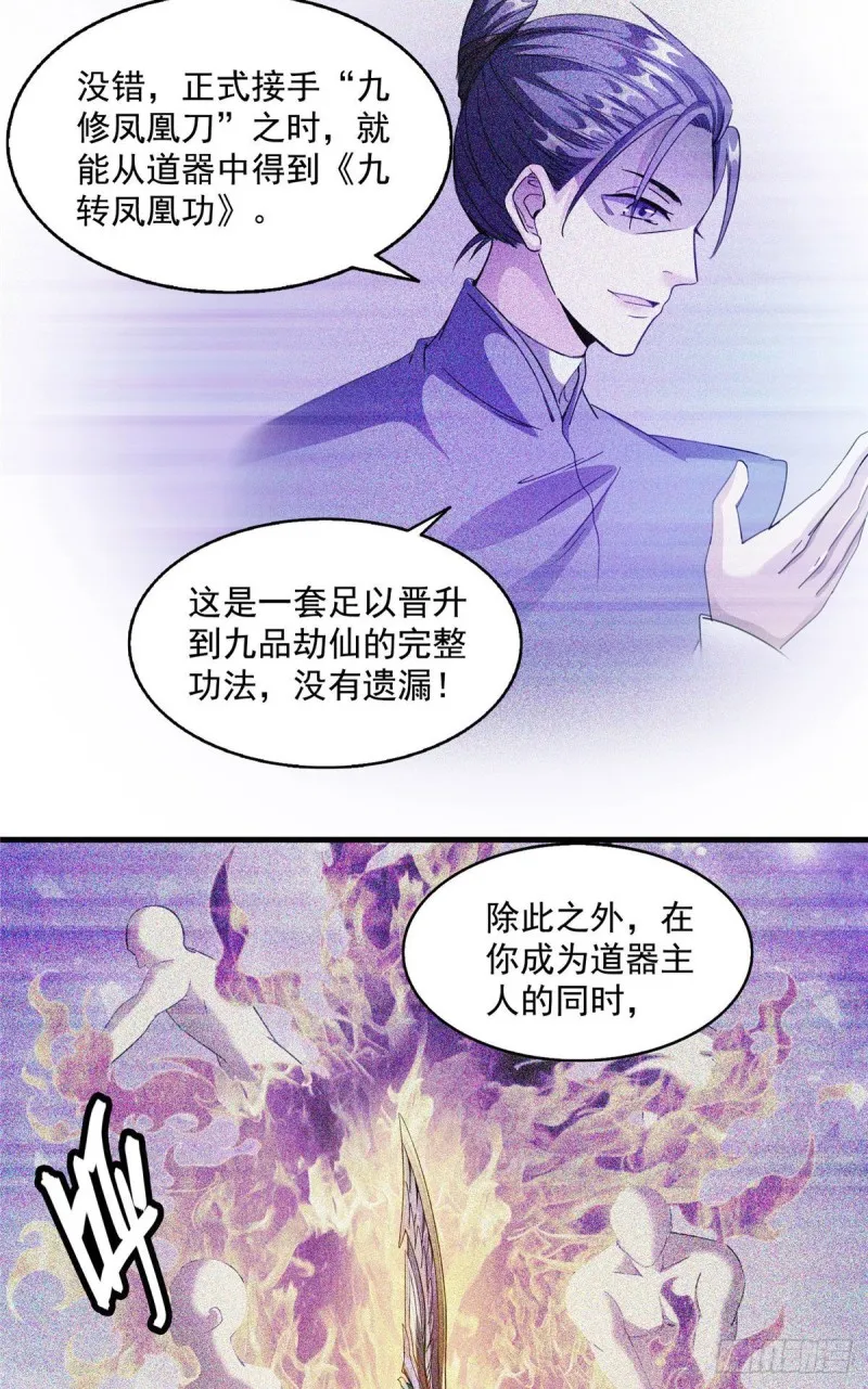 第304话 九修凤凰刀 第29页
