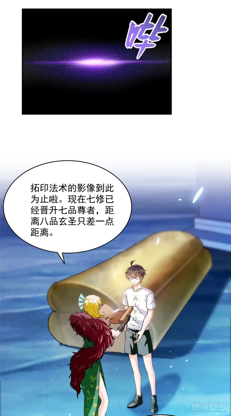 第304话 九修凤凰刀 第34页