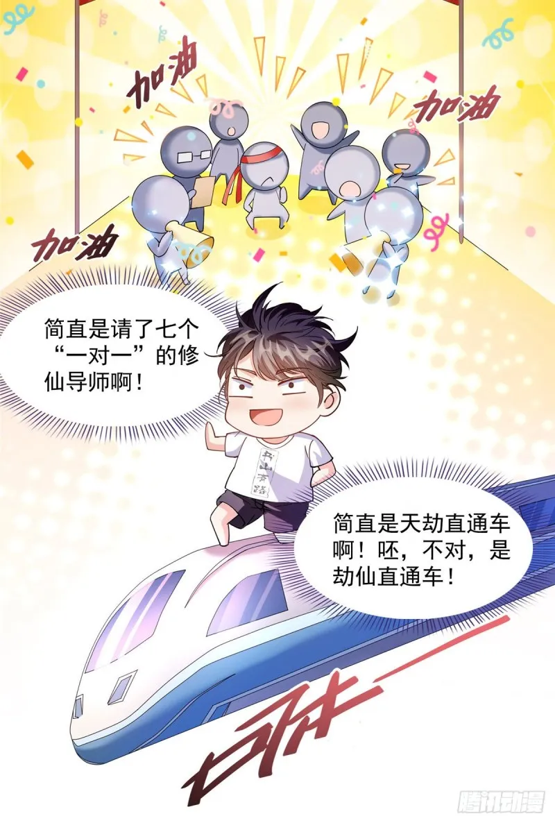 第304话 九修凤凰刀 第37页