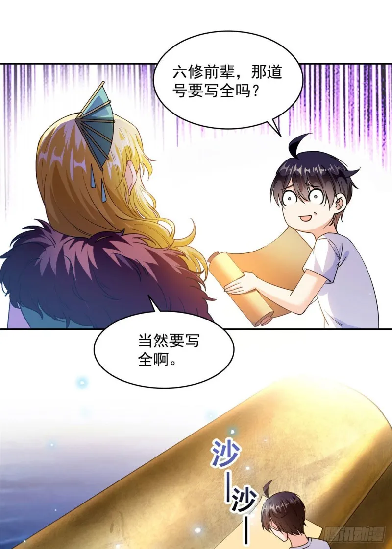 第304话 九修凤凰刀 第39页