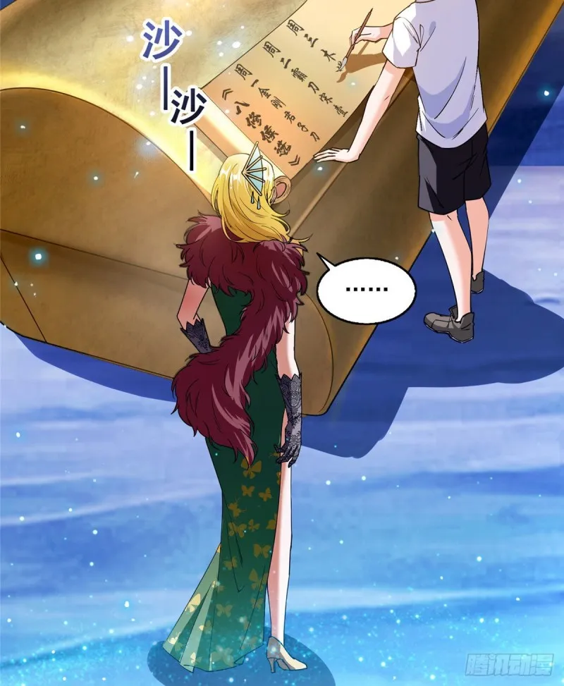 第304话 九修凤凰刀 第40页