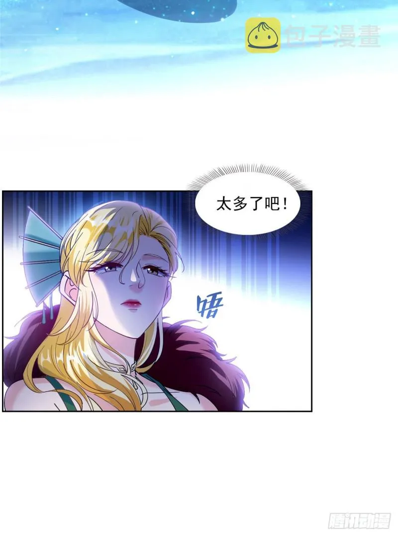 第304话 九修凤凰刀 第41页