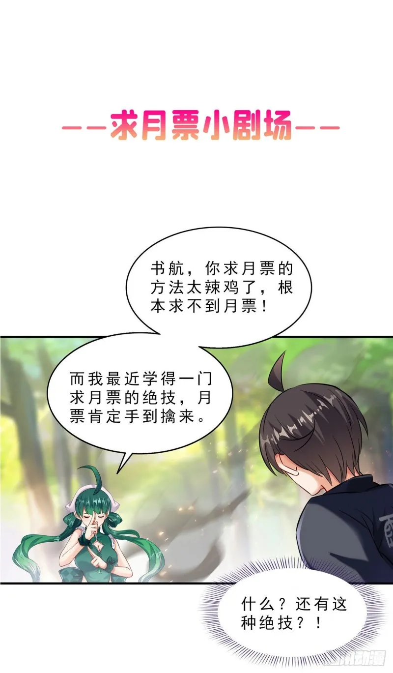 第304话 九修凤凰刀 第42页
