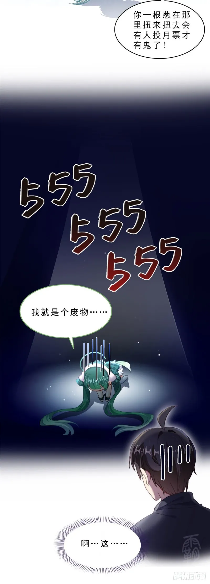 第304话 九修凤凰刀 第44页