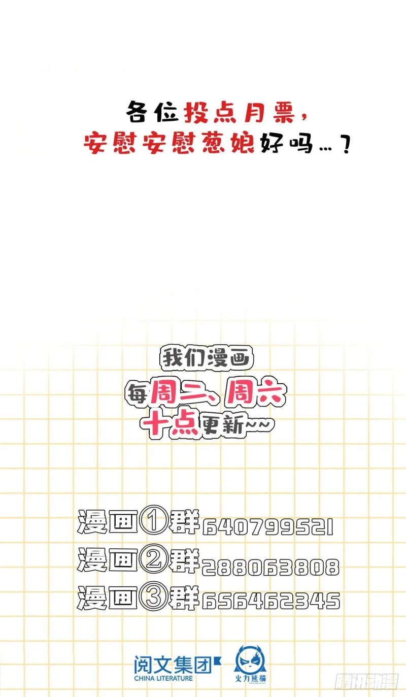 第304话 九修凤凰刀 第45页