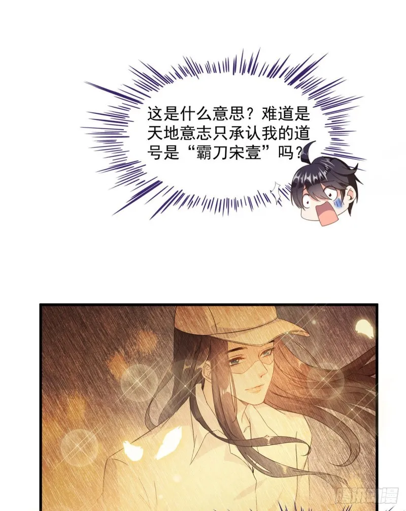 305 宋书航的棺材板压不住啦 第5页