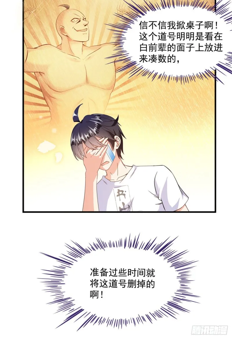305 宋书航的棺材板压不住啦 第6页