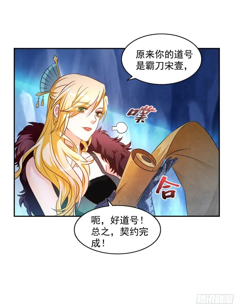 305 宋书航的棺材板压不住啦 第7页