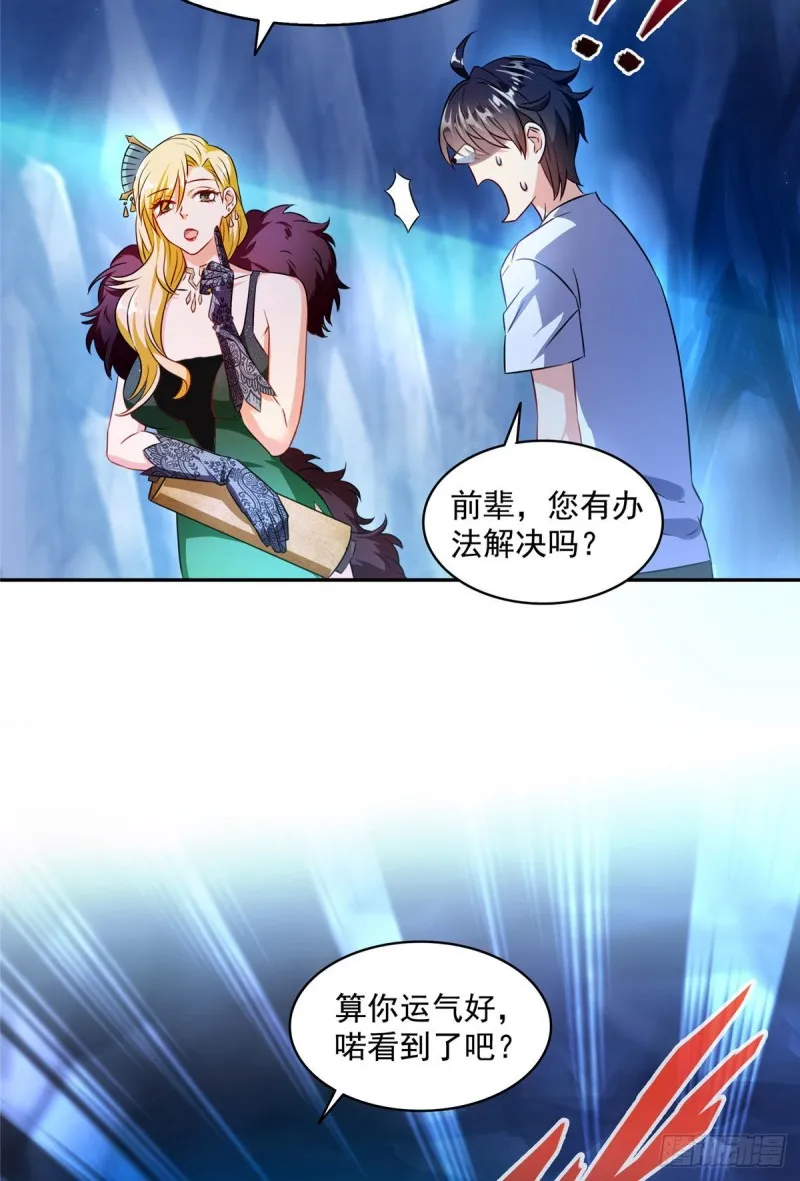 305 宋书航的棺材板压不住啦 第9页