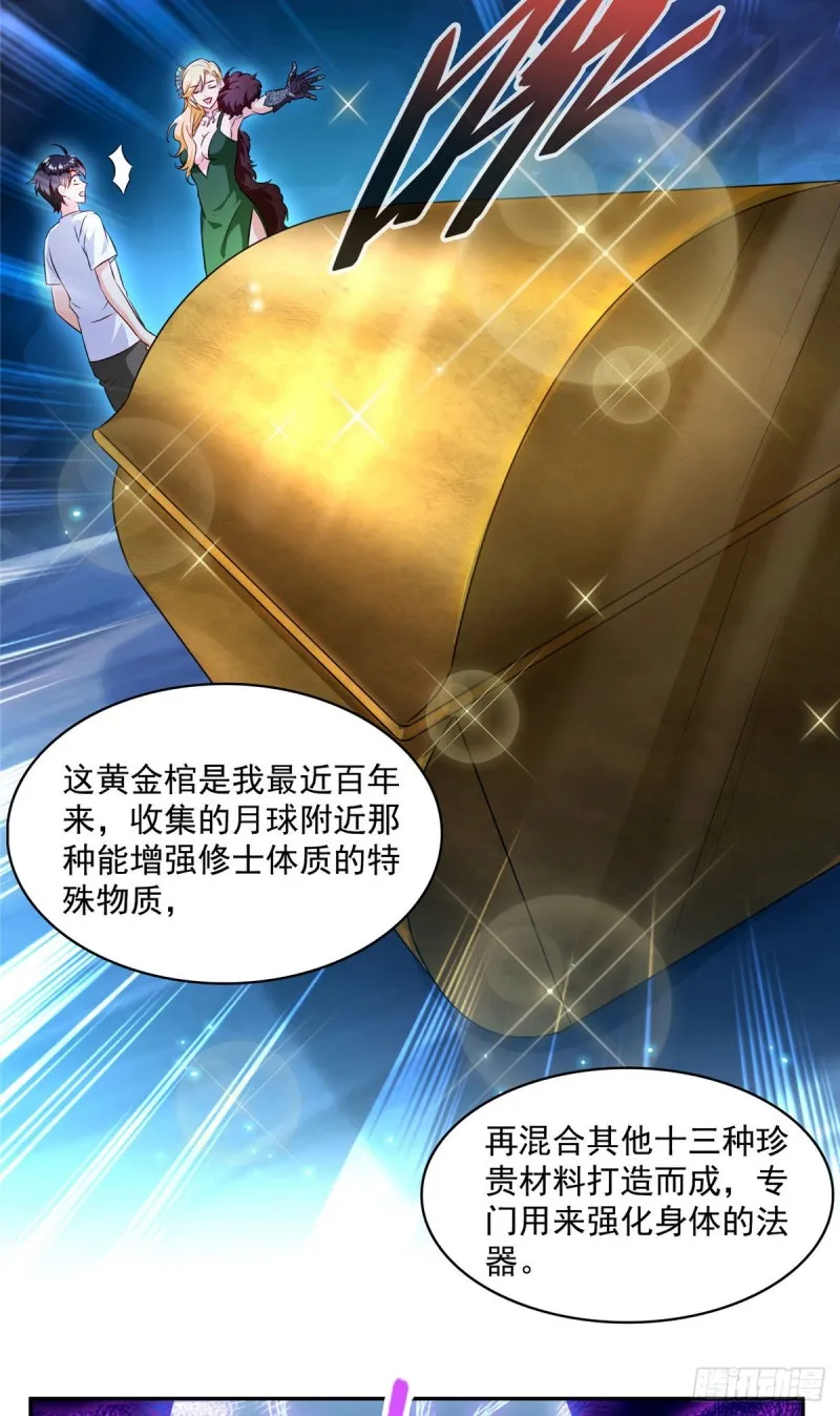 305 宋书航的棺材板压不住啦 第10页