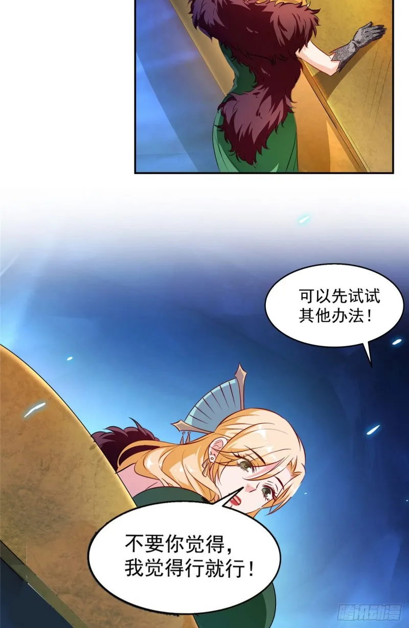 305 宋书航的棺材板压不住啦 第16页