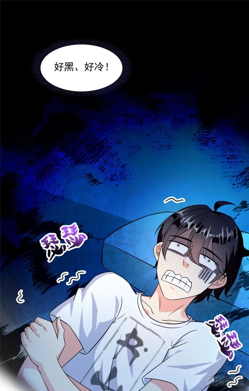 305 宋书航的棺材板压不住啦 第19页