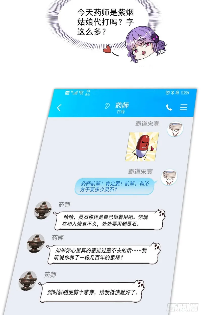 305 宋书航的棺材板压不住啦 第27页