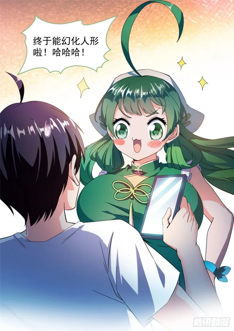 305 宋书航的棺材板压不住啦 第30页