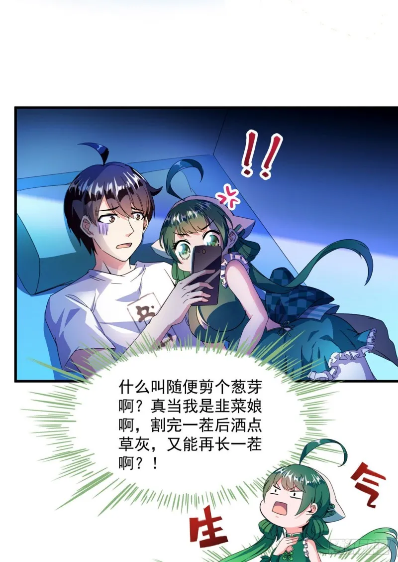 305 宋书航的棺材板压不住啦 第31页