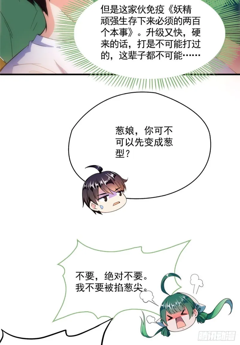 305 宋书航的棺材板压不住啦 第33页