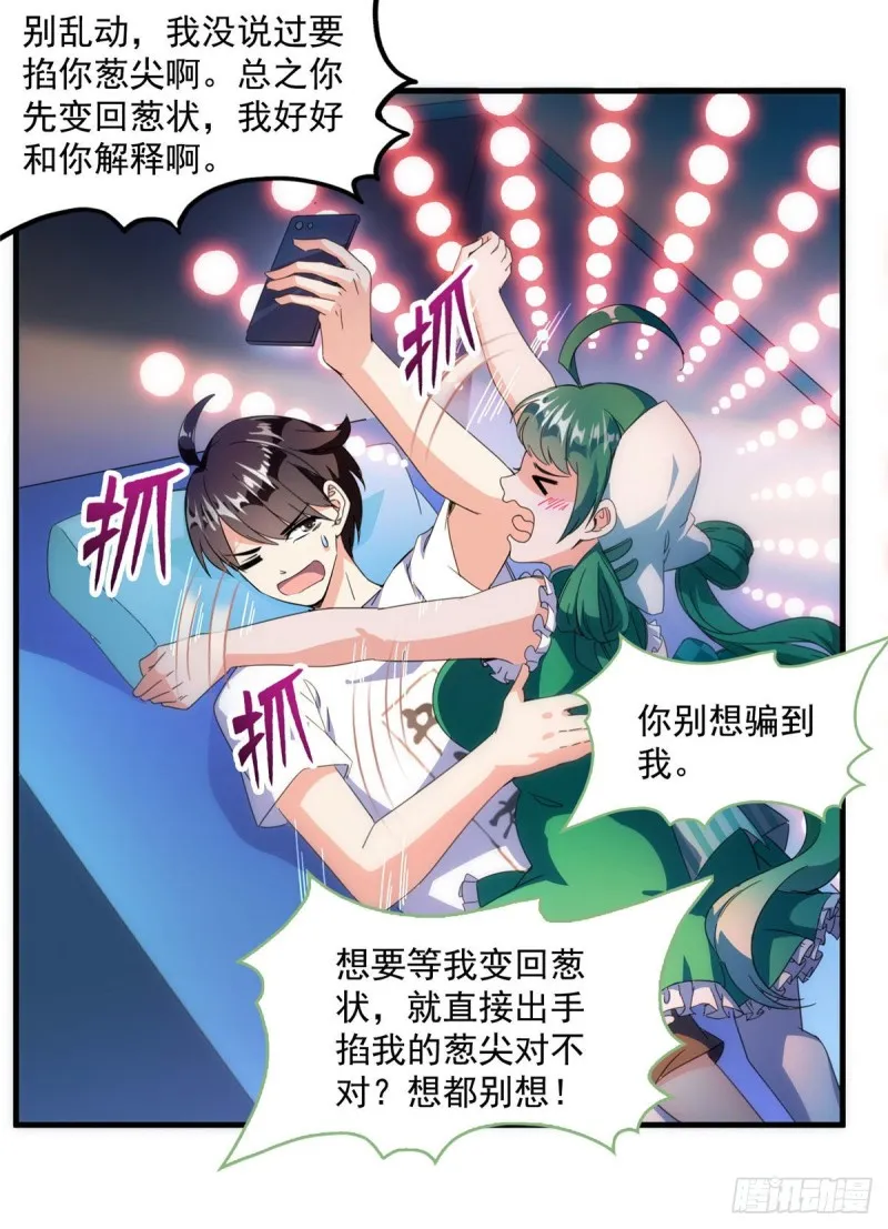305 宋书航的棺材板压不住啦 第34页
