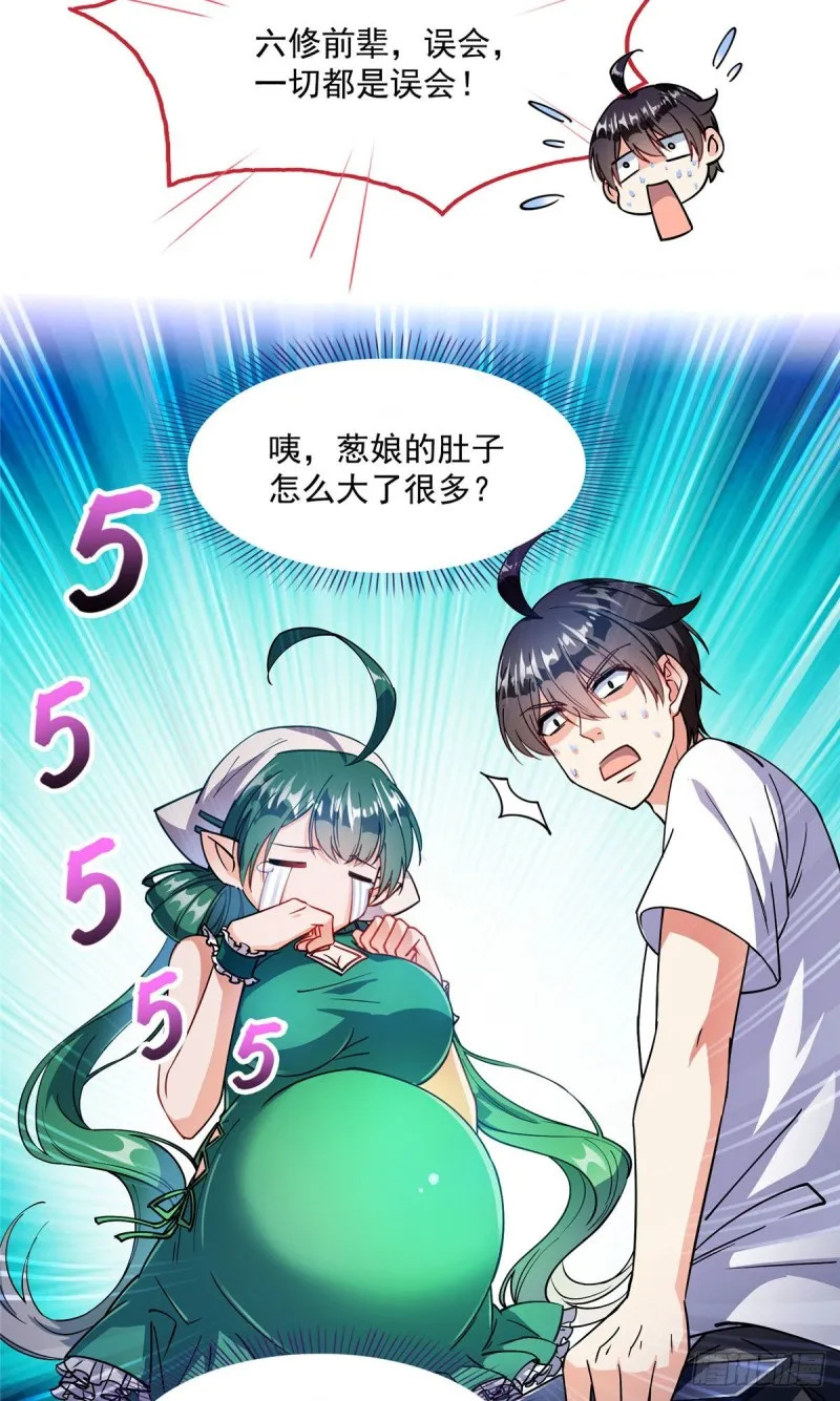 305 宋书航的棺材板压不住啦 第39页