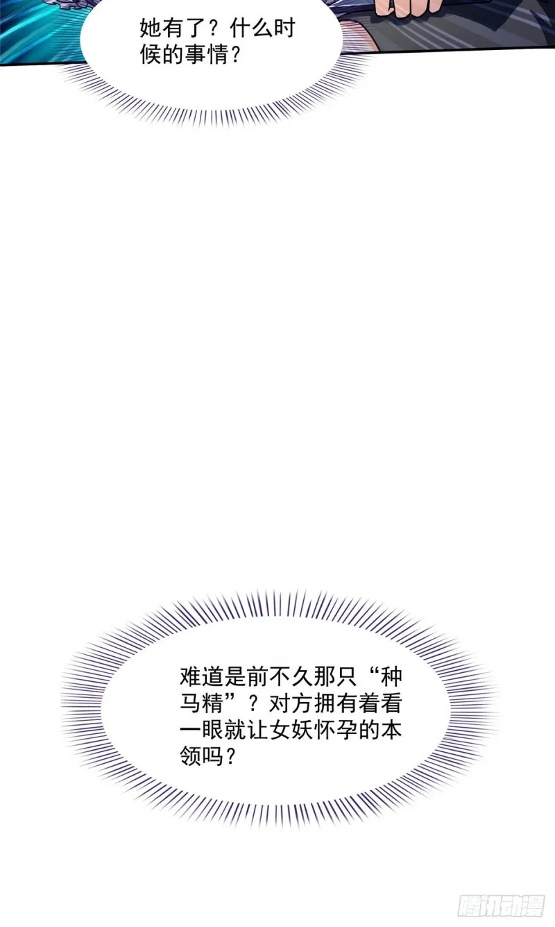 305 宋书航的棺材板压不住啦 第40页