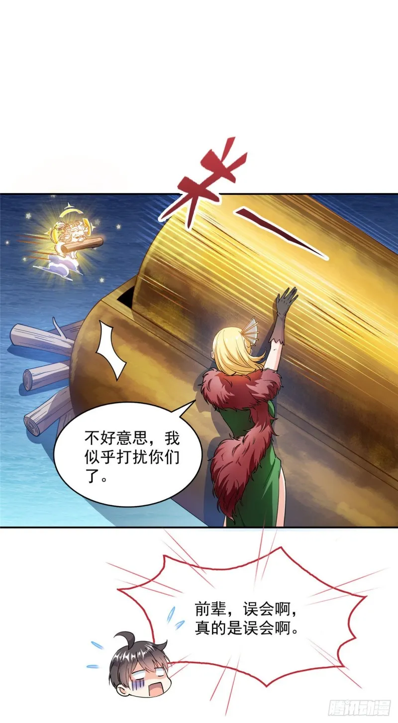 305 宋书航的棺材板压不住啦 第41页