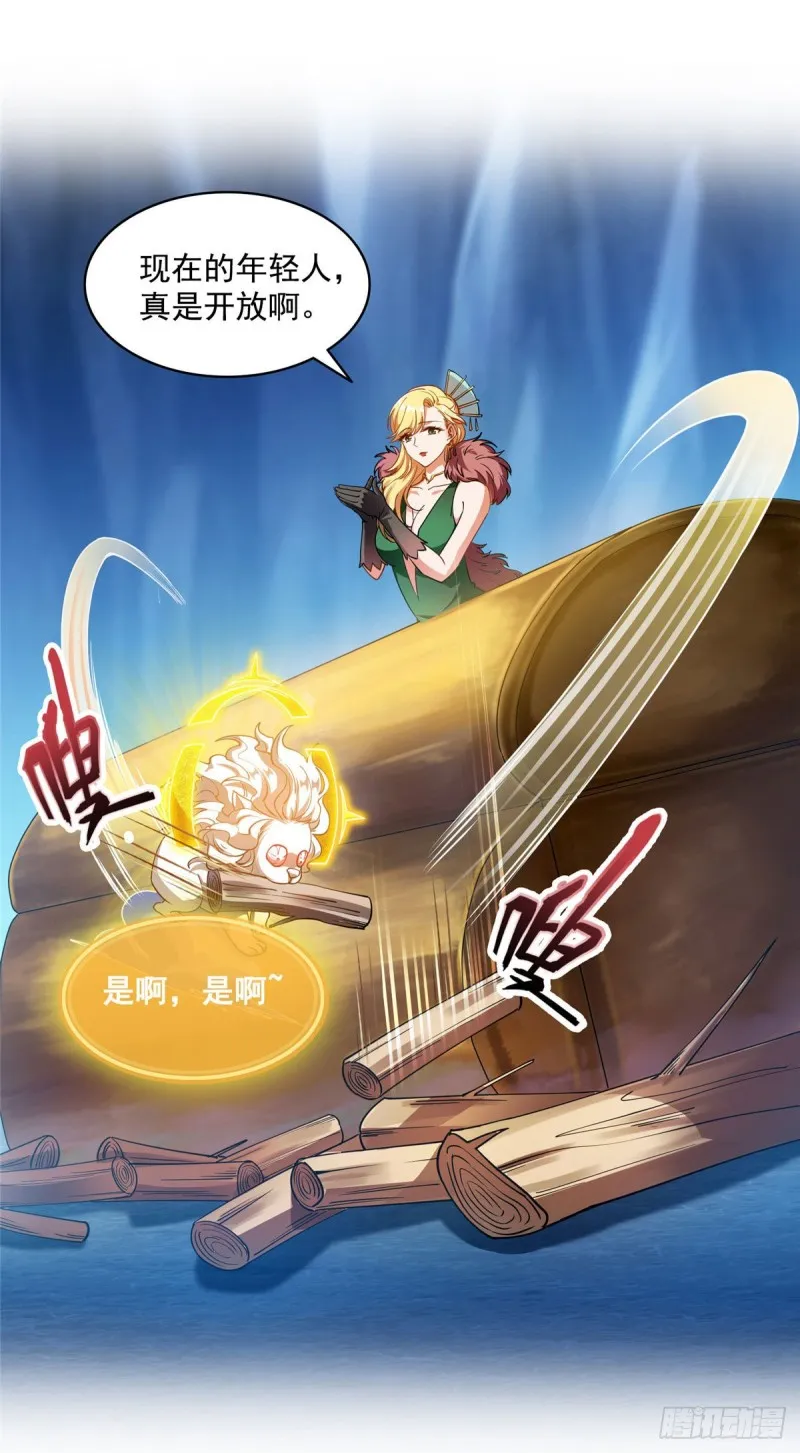 305 宋书航的棺材板压不住啦 第42页