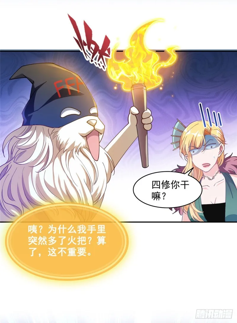 305 宋书航的棺材板压不住啦 第43页