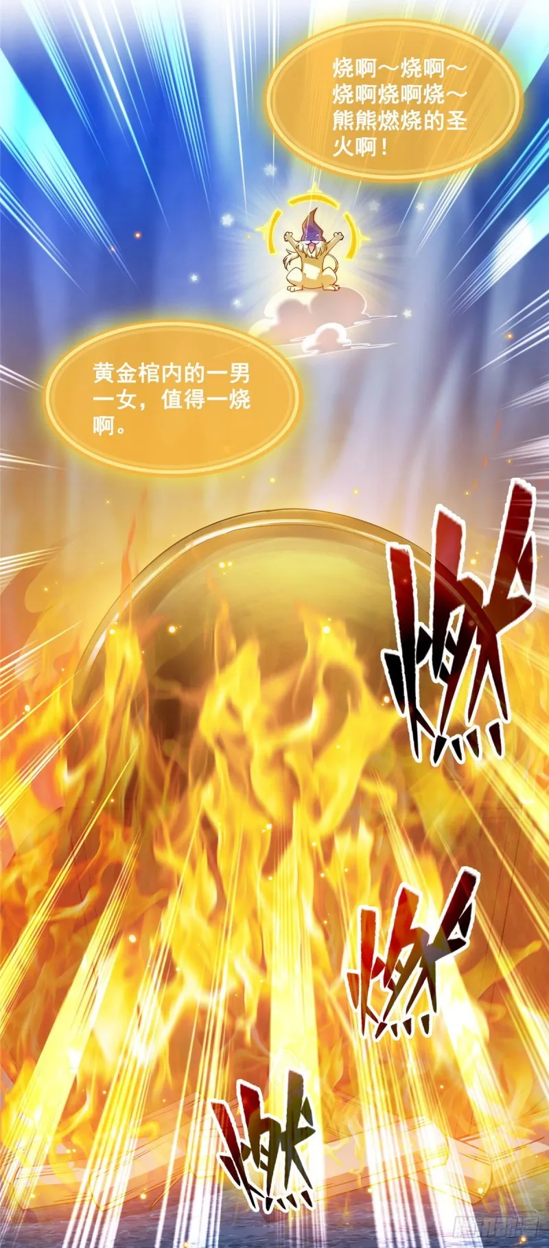 305 宋书航的棺材板压不住啦 第44页