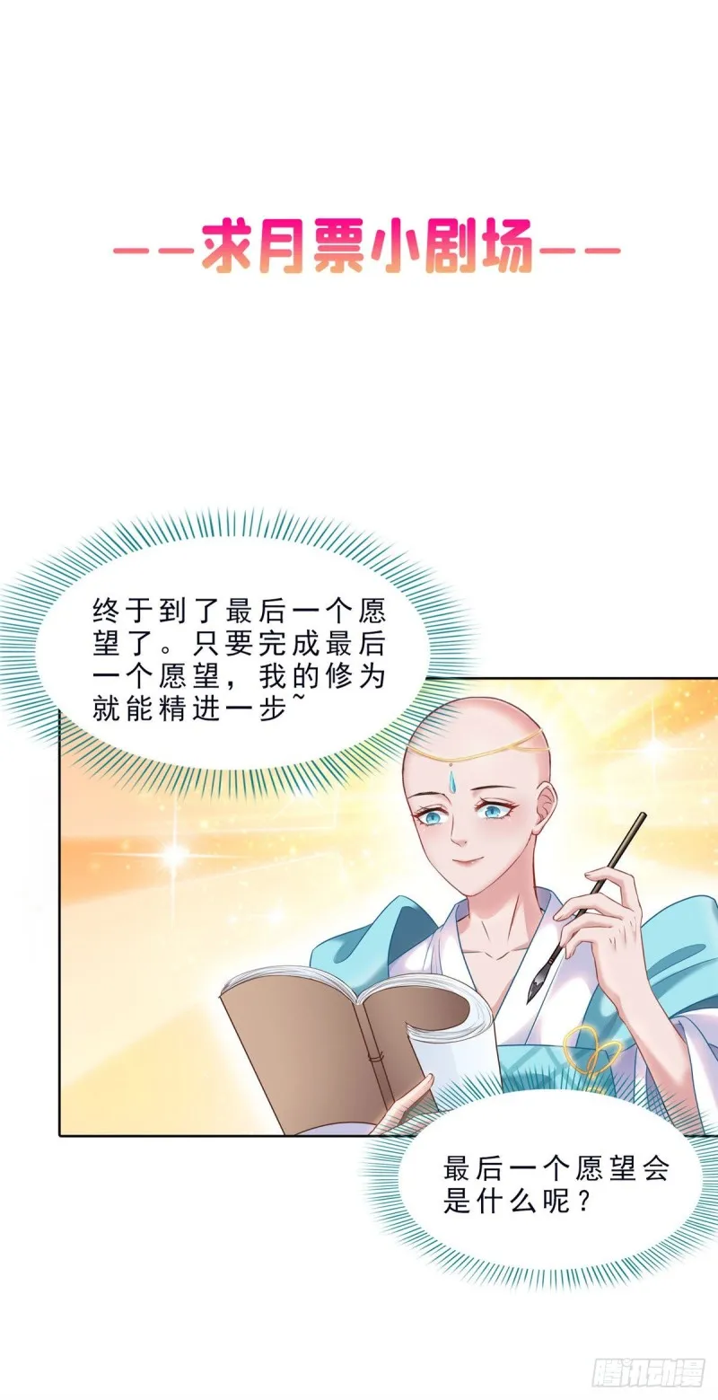 305 宋书航的棺材板压不住啦 第45页